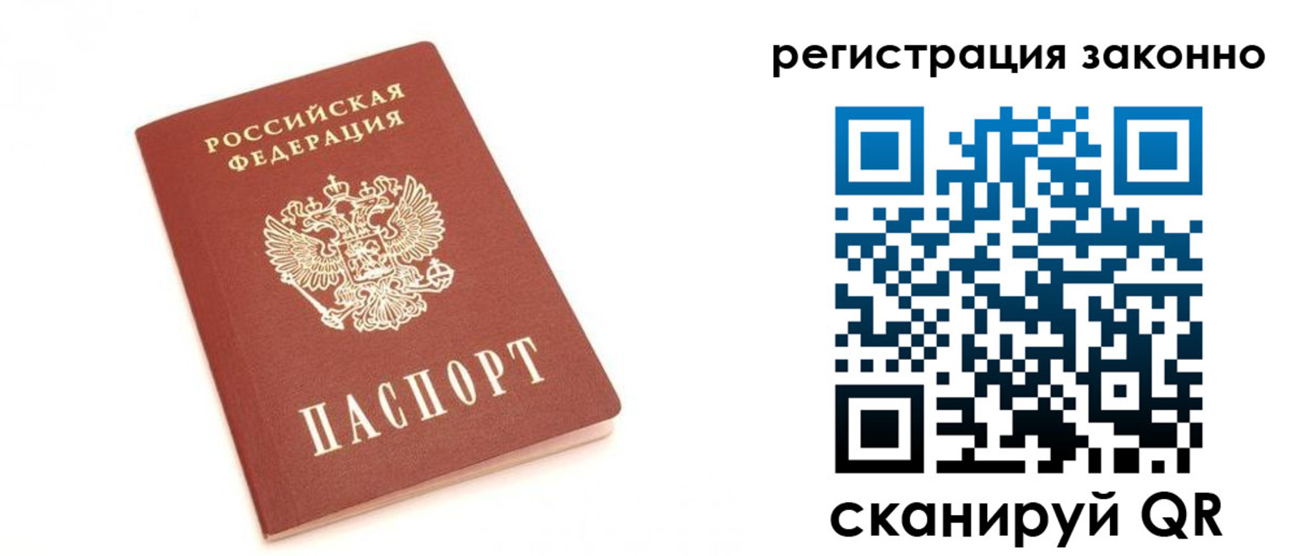 временная регистрация для всех в Юрьевце