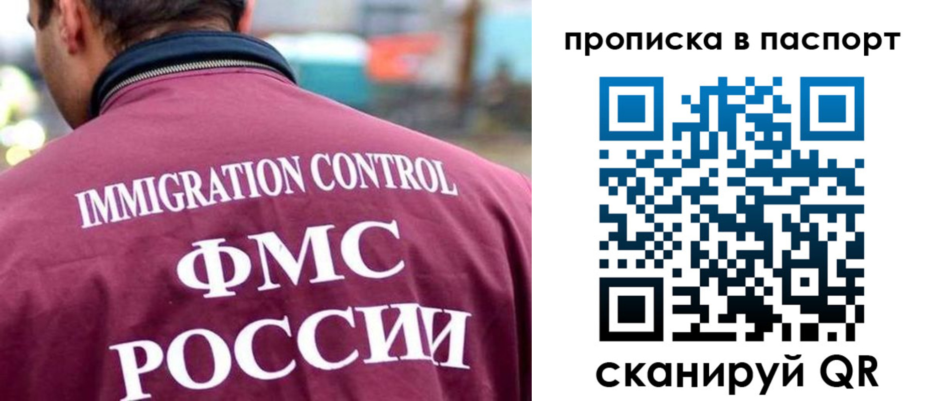 прописка гарантия в Юрьевце