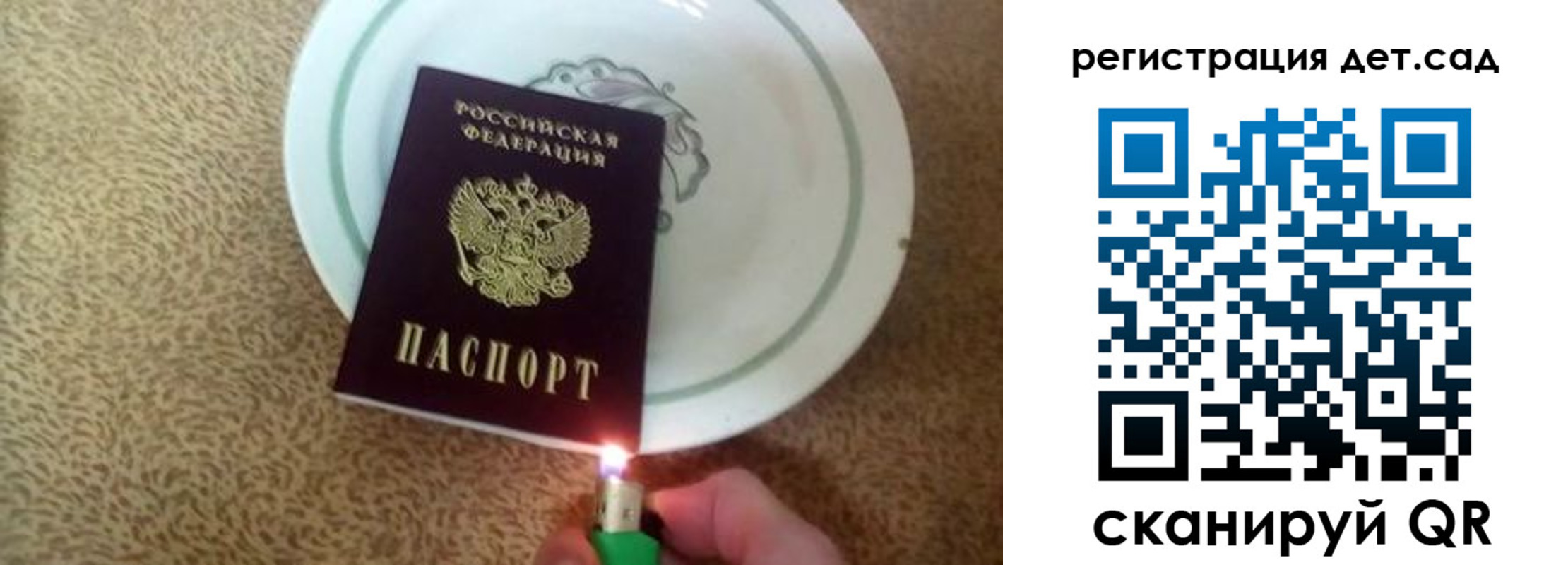 прописка 2025 в Юрьевце