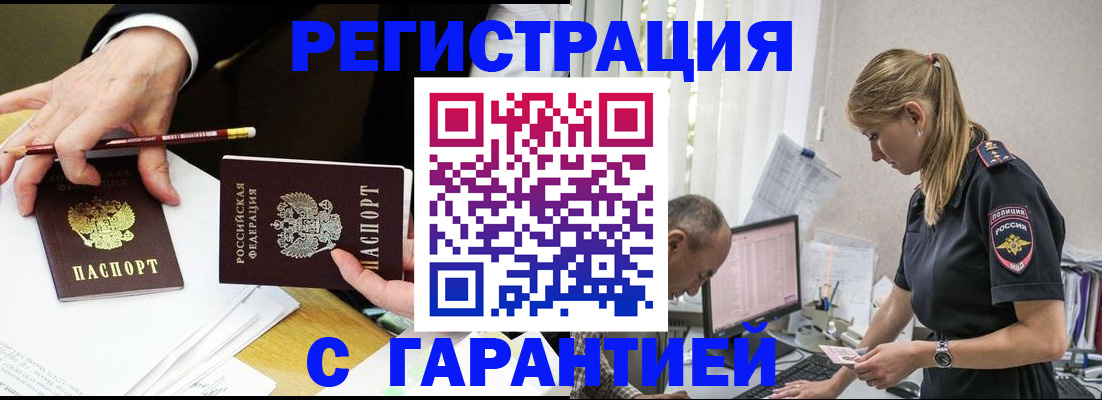 временная регистрация гарантия в Юрьевце