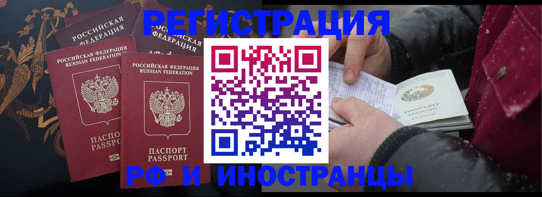 временная регистрация для всех в Юрьевце