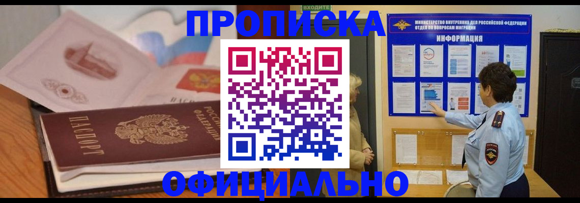 прописка иностранных граждан в Юрьевце