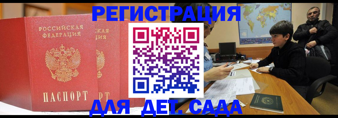 временная регистрация для всех в Юрьевце