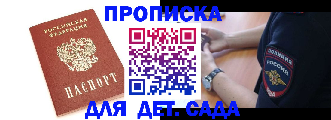 прописка иностранных граждан в Юрьевце