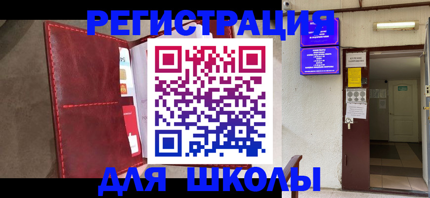 прописка ребенка в Юрьевце