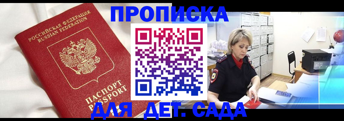 где прописаться в Юрьевце